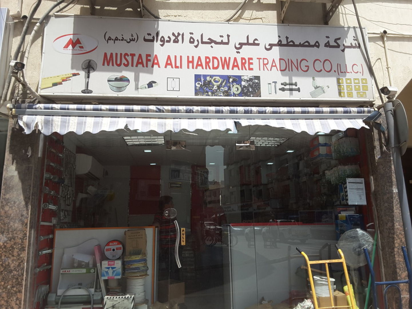Mustafa Ali Hardware Trading(Hardware & Fittings) in Naif, Dubai HiDubai