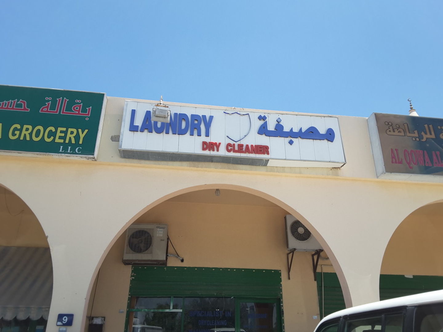 HiDubai-business-laundry-55-home-laundry-al-sufouh-1-dubai-2
