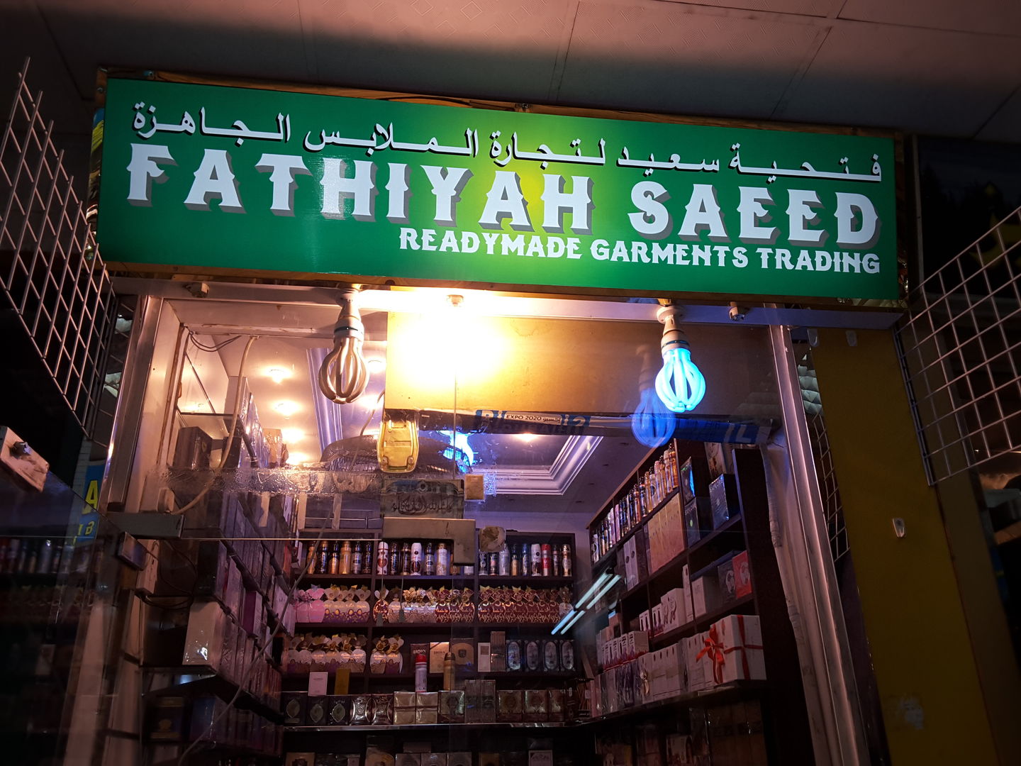 HiDubai-business-fathiyah-saeed-readymade-garments-trading-shopping-beauty-cosmetics-stores-naif-dubai-2