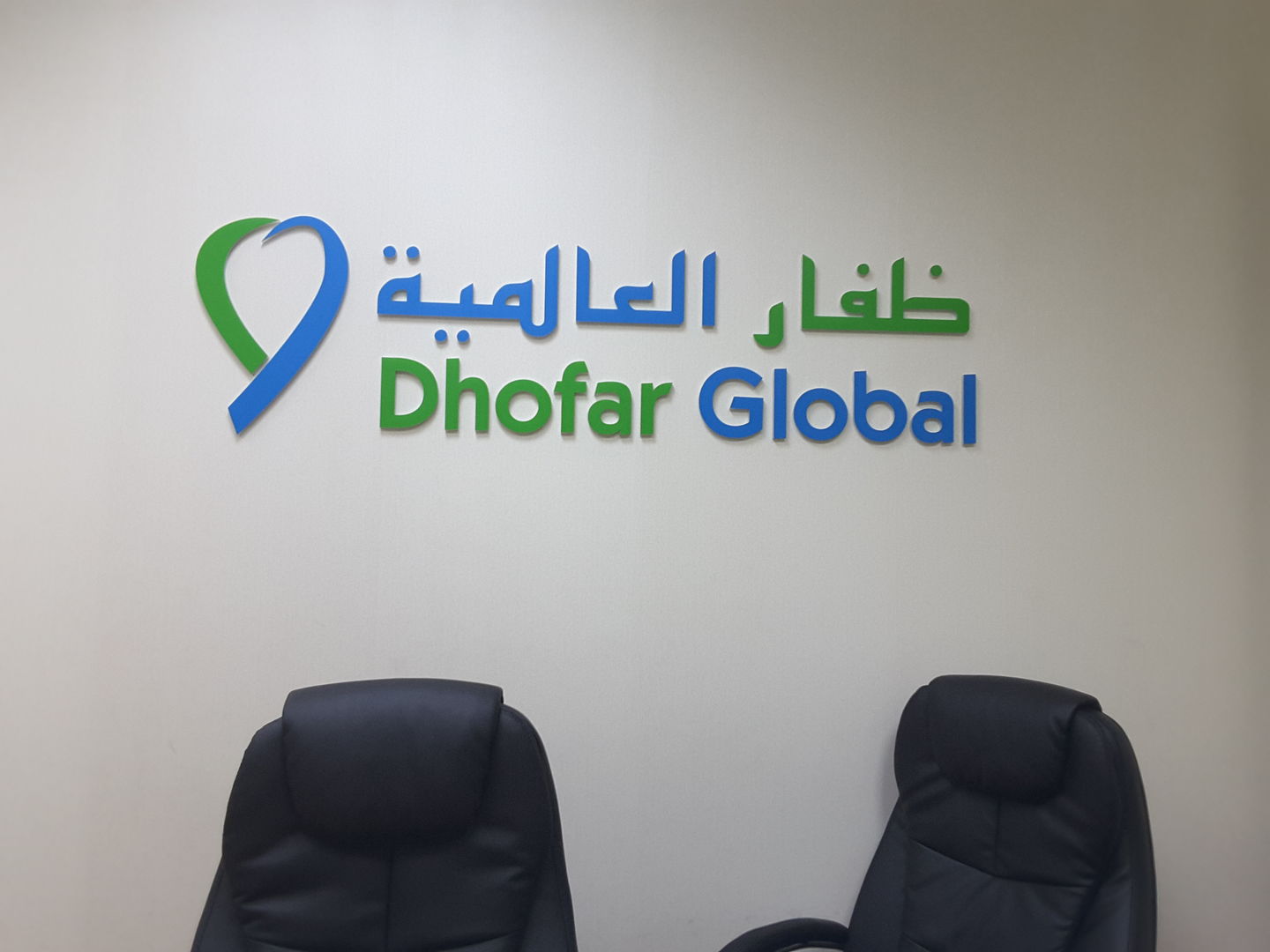 HiDubai-business-dhofar-global-b2b-services-distributors-wholesalers-green-community-dubai-investment-park-1-dubai