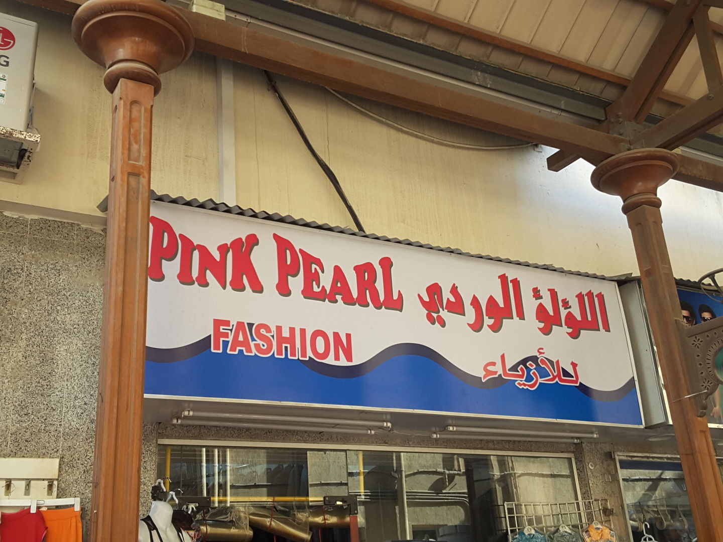 HiDubai-business-pink-pearl-fashion-b2b-services-distributors-wholesalers-al-buteen-dubai-2
