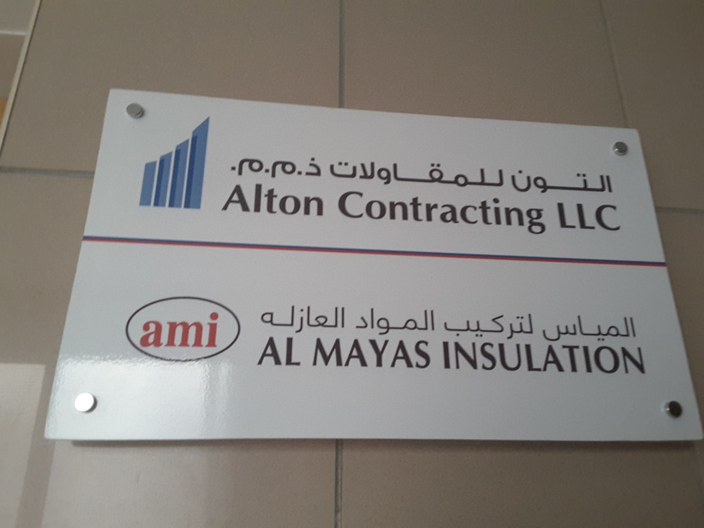 HiDubai-business-al-mayas-insulation-construction-heavy-industries-construction-renovation-al-qusais-industrial-2-dubai-2