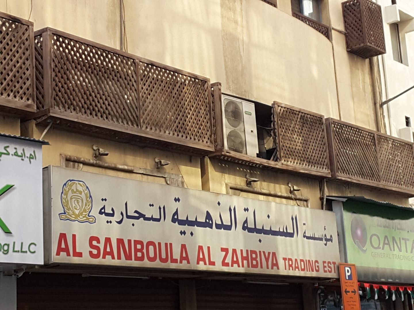 HiDubai-business-al-sonbola-al-zahabia-trading-est-b2b-services-distributors-wholesalers-al-ras-dubai-2