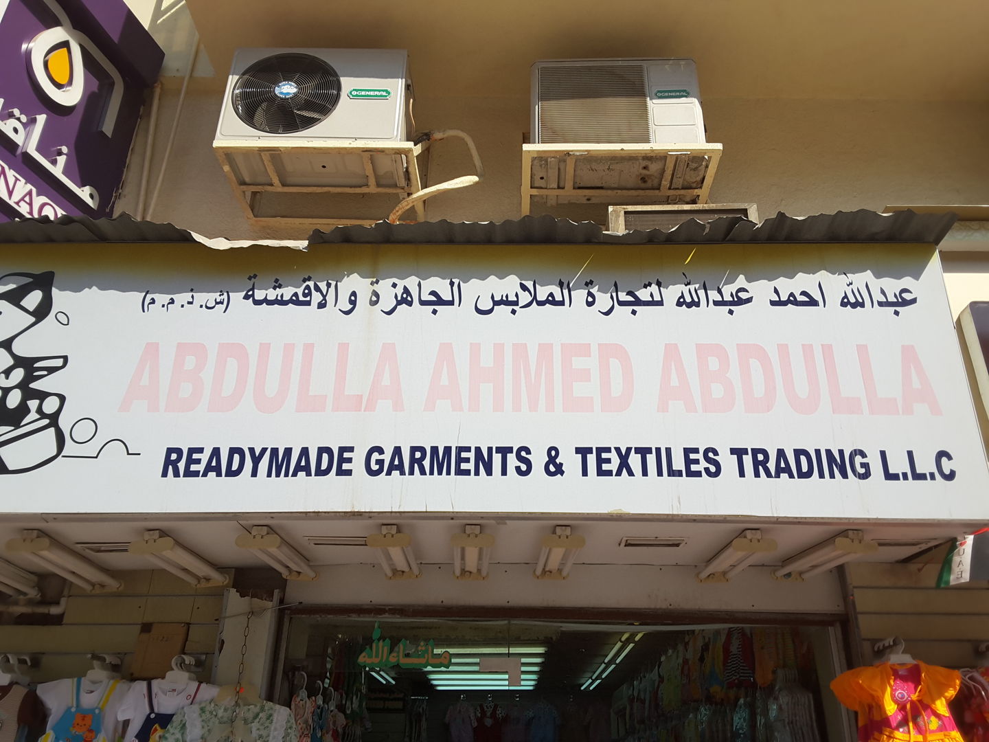 HiDubai-business-abdulla-ahmed-abdulla-readymade-garments-textiles-trading-b2b-services-distributors-wholesalers-al-sabkha-dubai-2