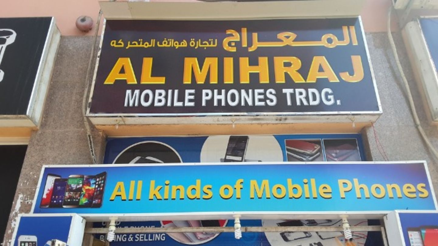 HiDubai-business-al-mihraj-mobile-phones-trading-b2b-services-distributors-wholesalers-baniyas-square-dubai-2