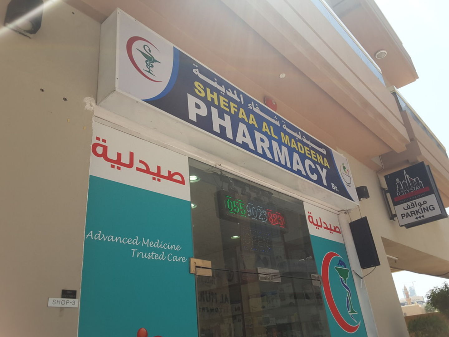 HiDubai-business-shefaa-al-madeena-pharmacy-beauty-wellness-health-pharmacy-al-barsha-1-dubai-2