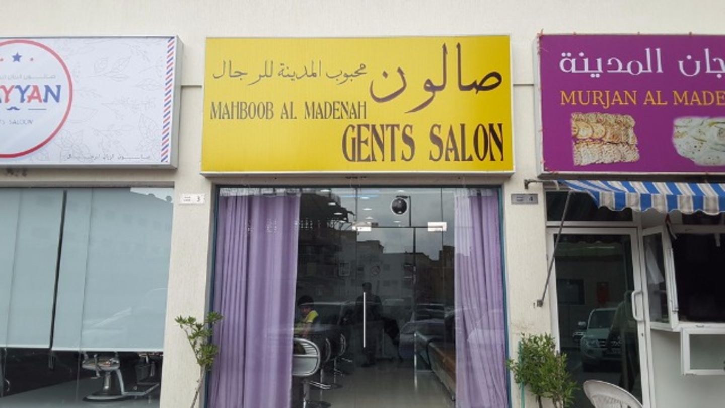 HiDubai-business-mahboob-al-madenah-gents-salon-beauty-wellness-health-beauty-salons-port-saeed-dubai-2