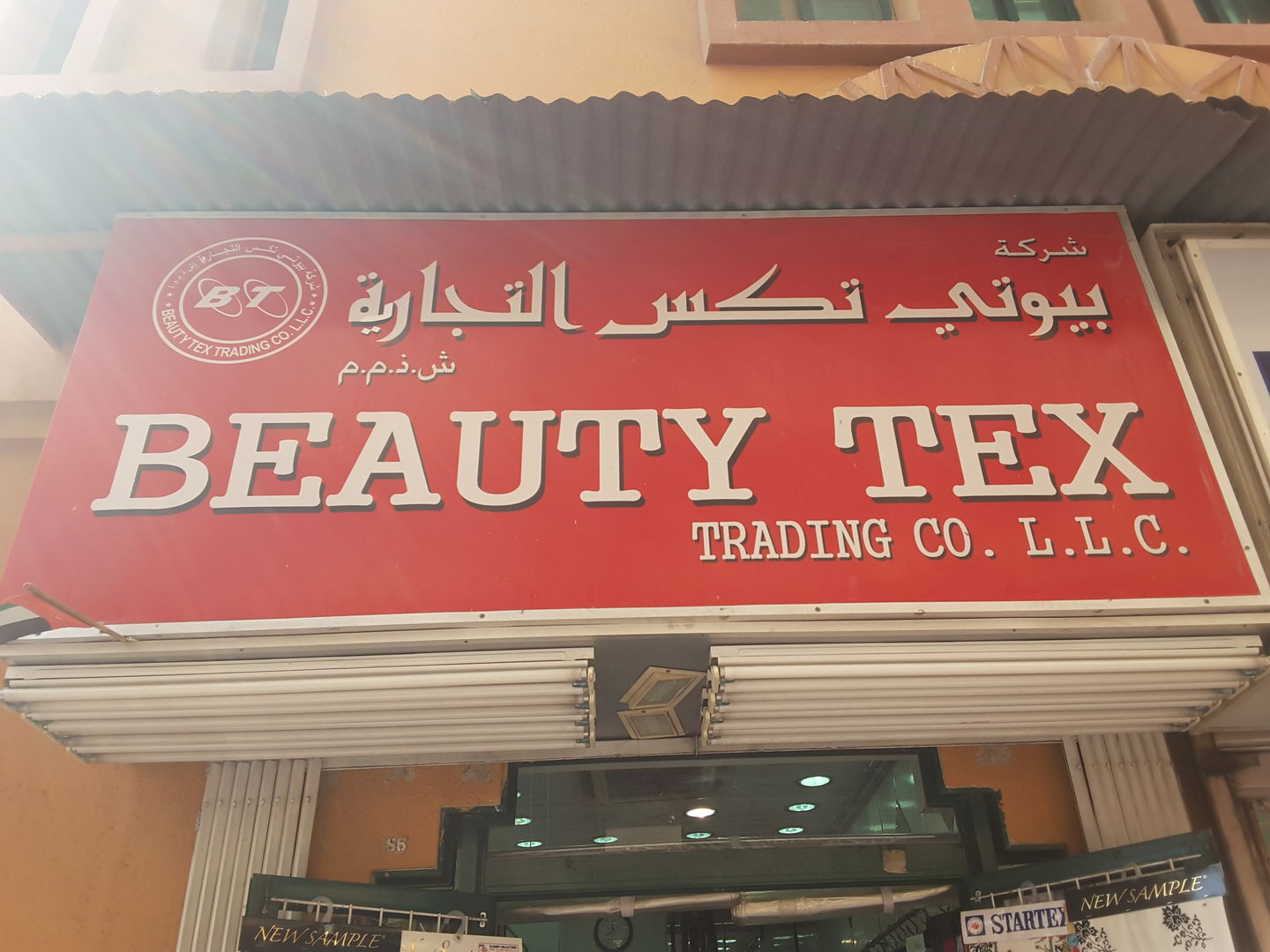 HiDubai-business-beauty-tex-trading-b2b-services-distributors-wholesalers-al-sabkha-dubai-2