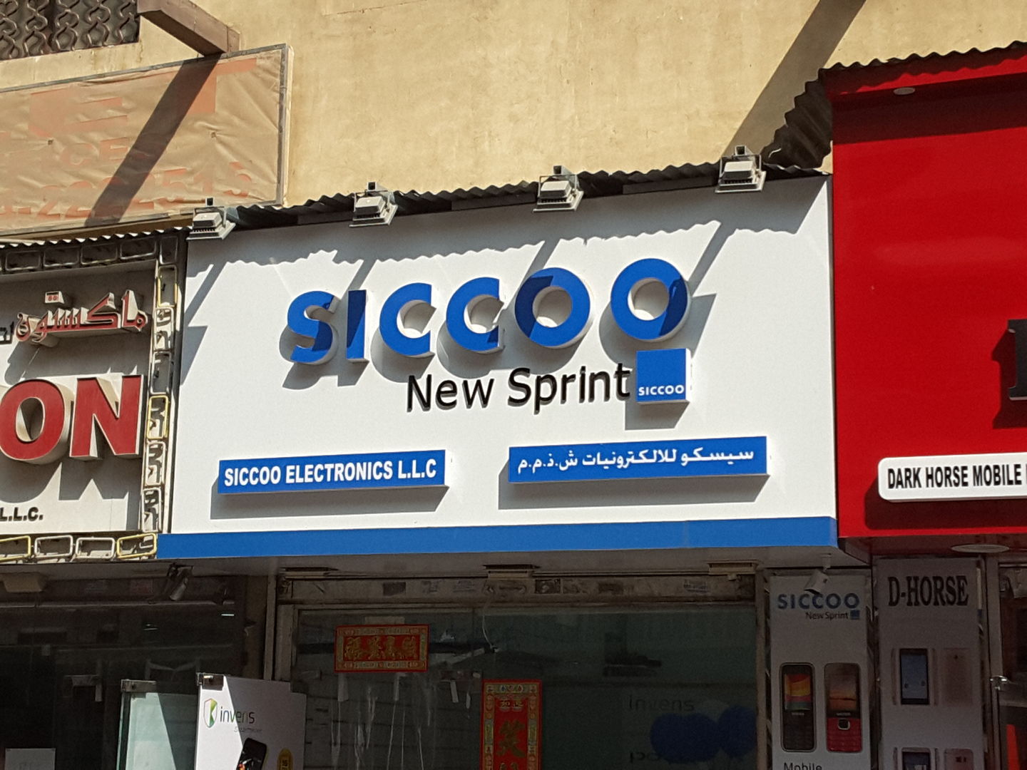 HiDubai-business-siccoo-electronics-b2b-services-distributors-wholesalers-ayal-nasir-dubai-2