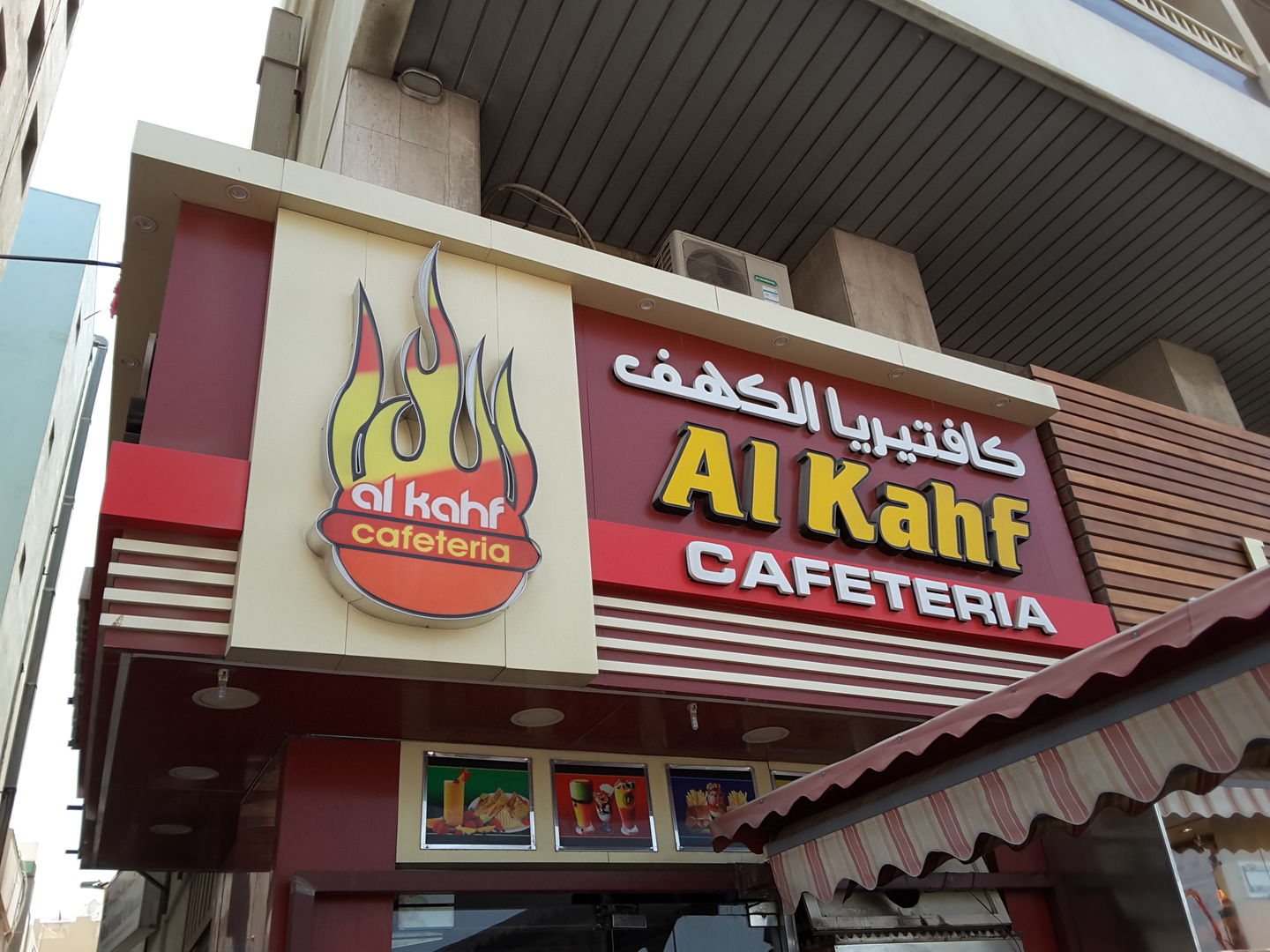 HiDubai-business-al-kahf-cafeteria-food-beverage-cafeterias-al-daghaya-dubai