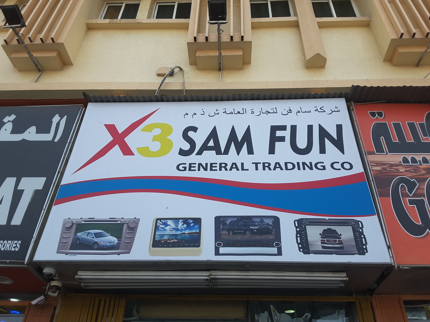 HiDubai-business-sam-fun-general-trading-transport-vehicle-services-auto-spare-parts-accessories-ayal-nasir-dubai-2