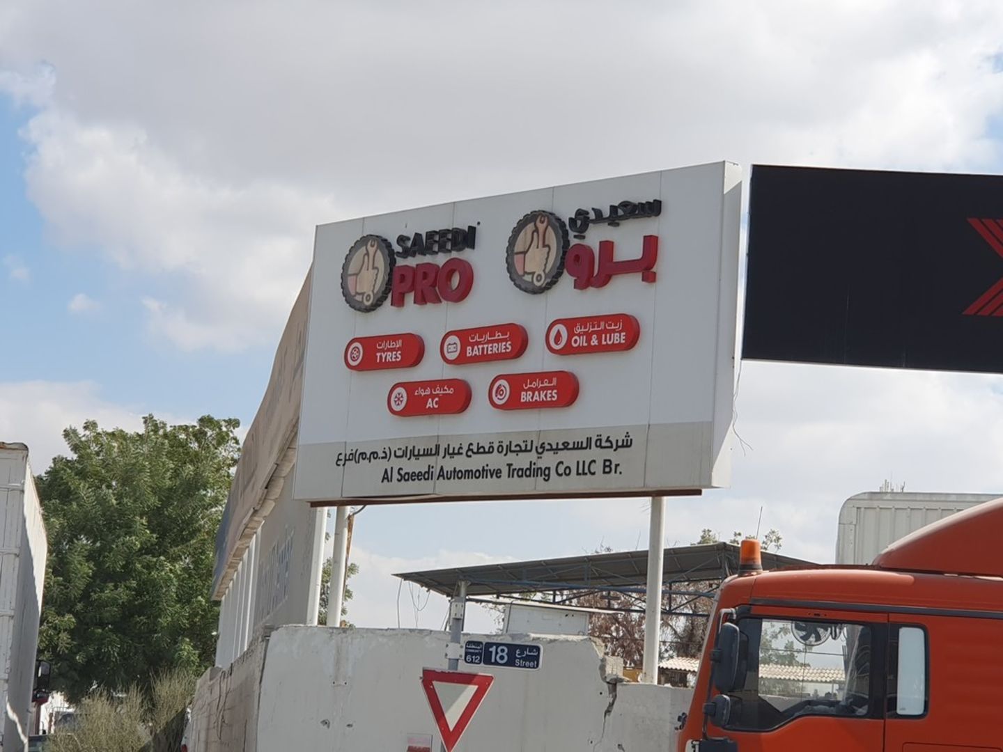 HiDubai-business-al-saeedi-automotive-trading-transport-vehicle-services-car-assistance-repair-ras-al-khor-industrial-1-dubai