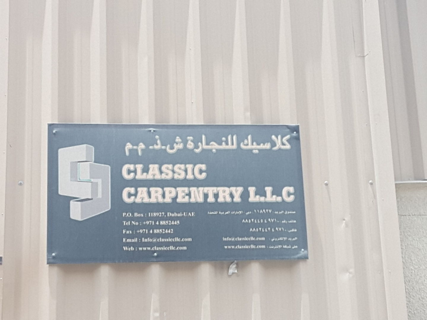 HiDubai-business-classic-carpentry-b2b-services-event-management-dubai-investment-park-1-dubai