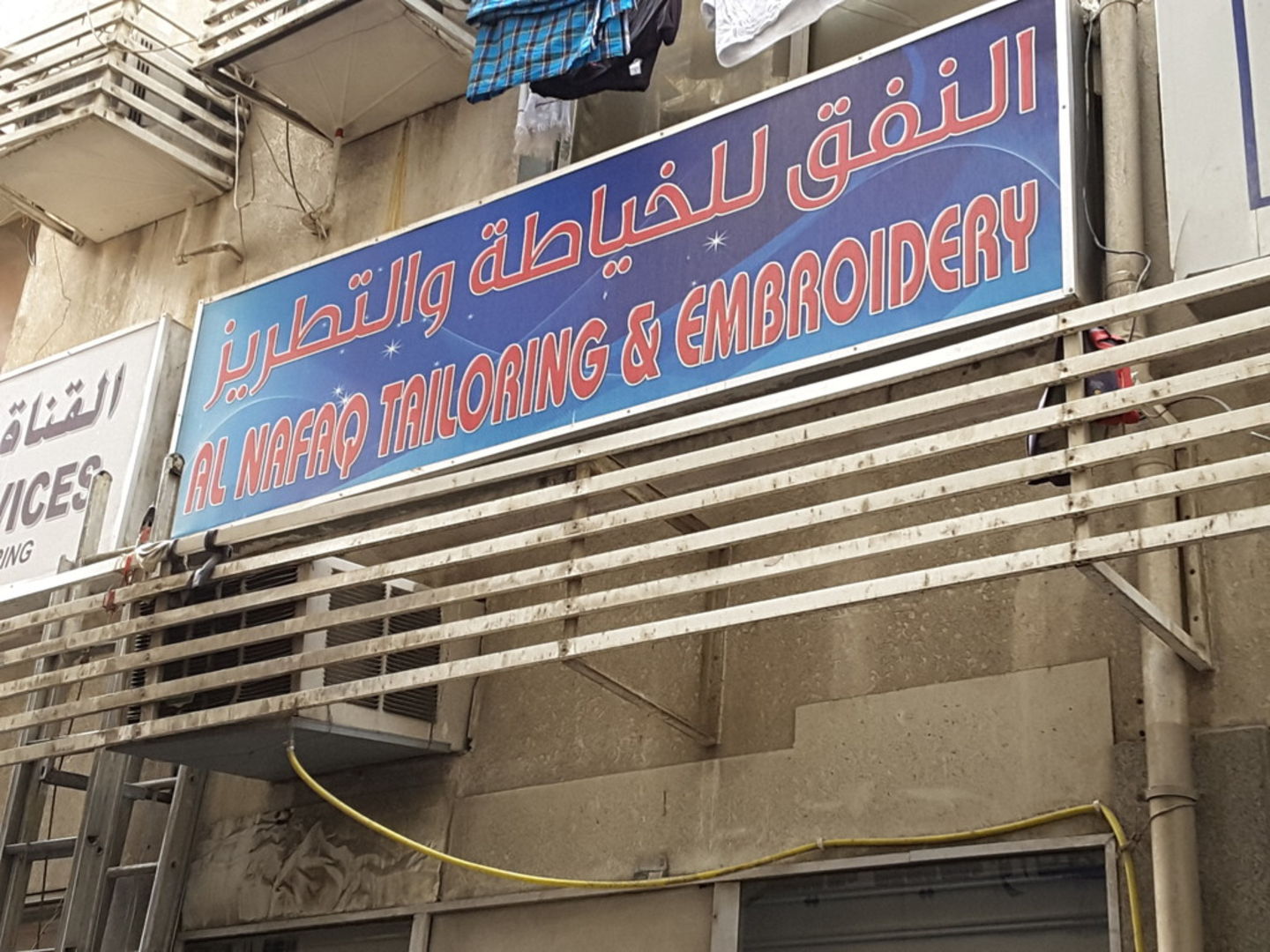 HiDubai-business-al-nafaq-tailoring-embroidery-home-tailoring-al-murar-dubai-2
