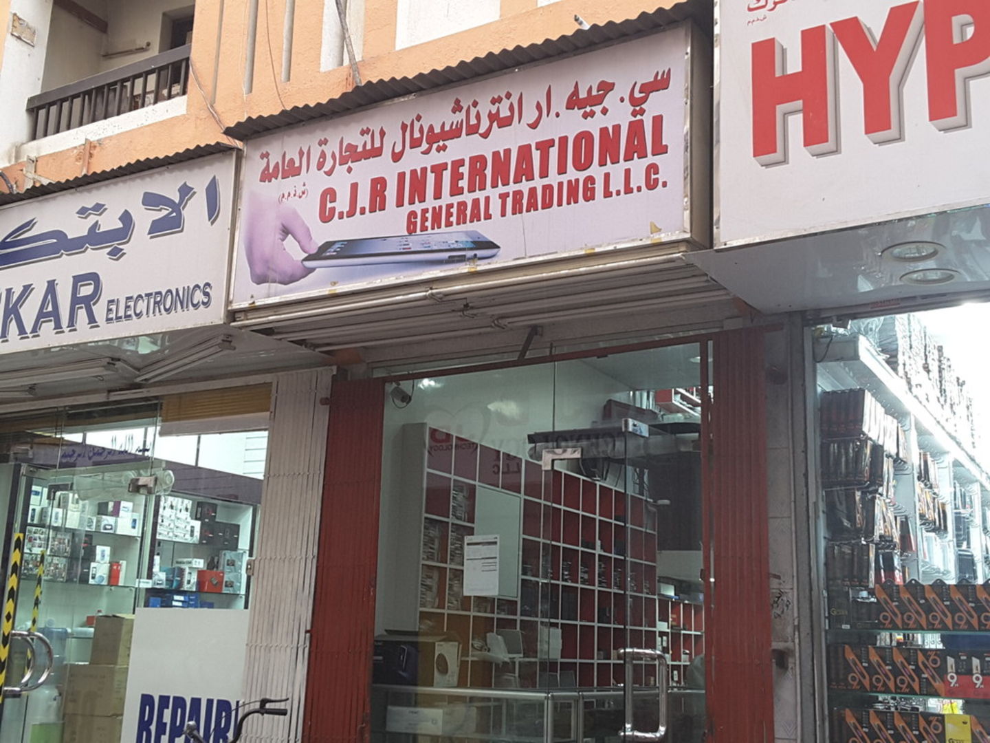 C.j.r International General Trading(Distributors & Wholesalers) in Al