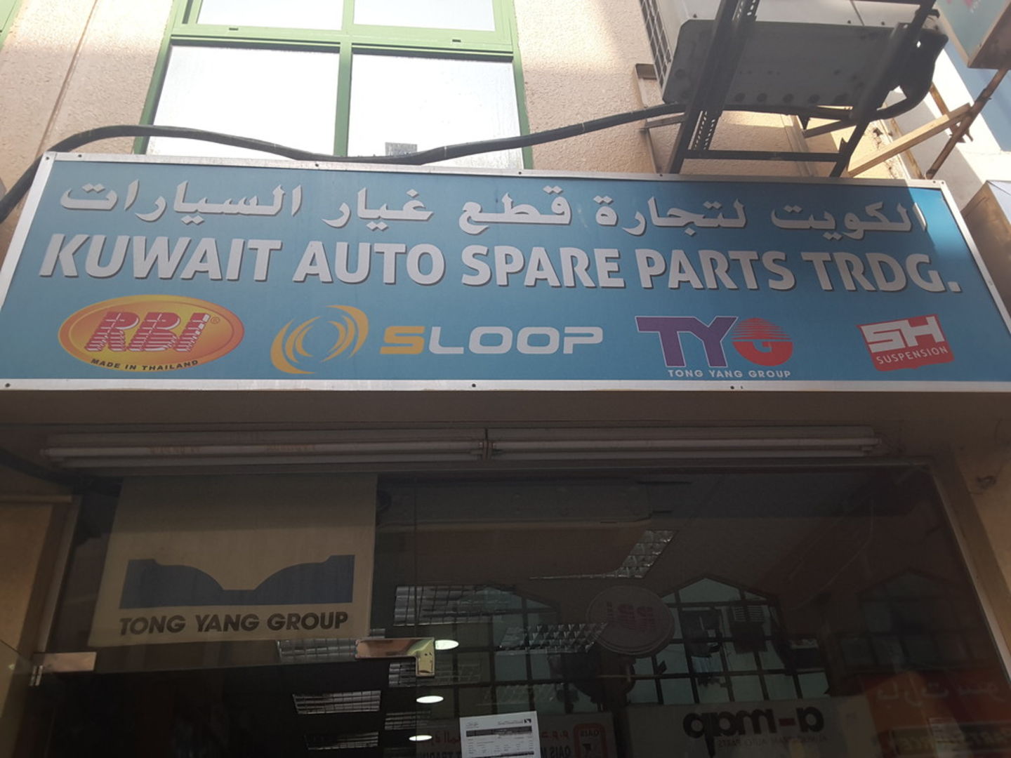 HiDubai-business-kuwait-auto-spare-parts-trading-b2b-services-distributors-wholesalers-naif-dubai-1