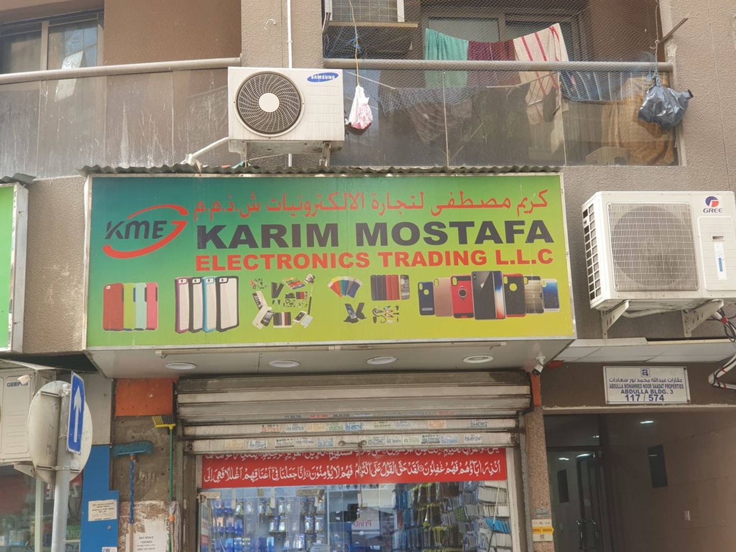 HiDubai-business-karim-mostafa-electronics-trading-b2b-services-distributors-wholesalers-al-murar-dubai