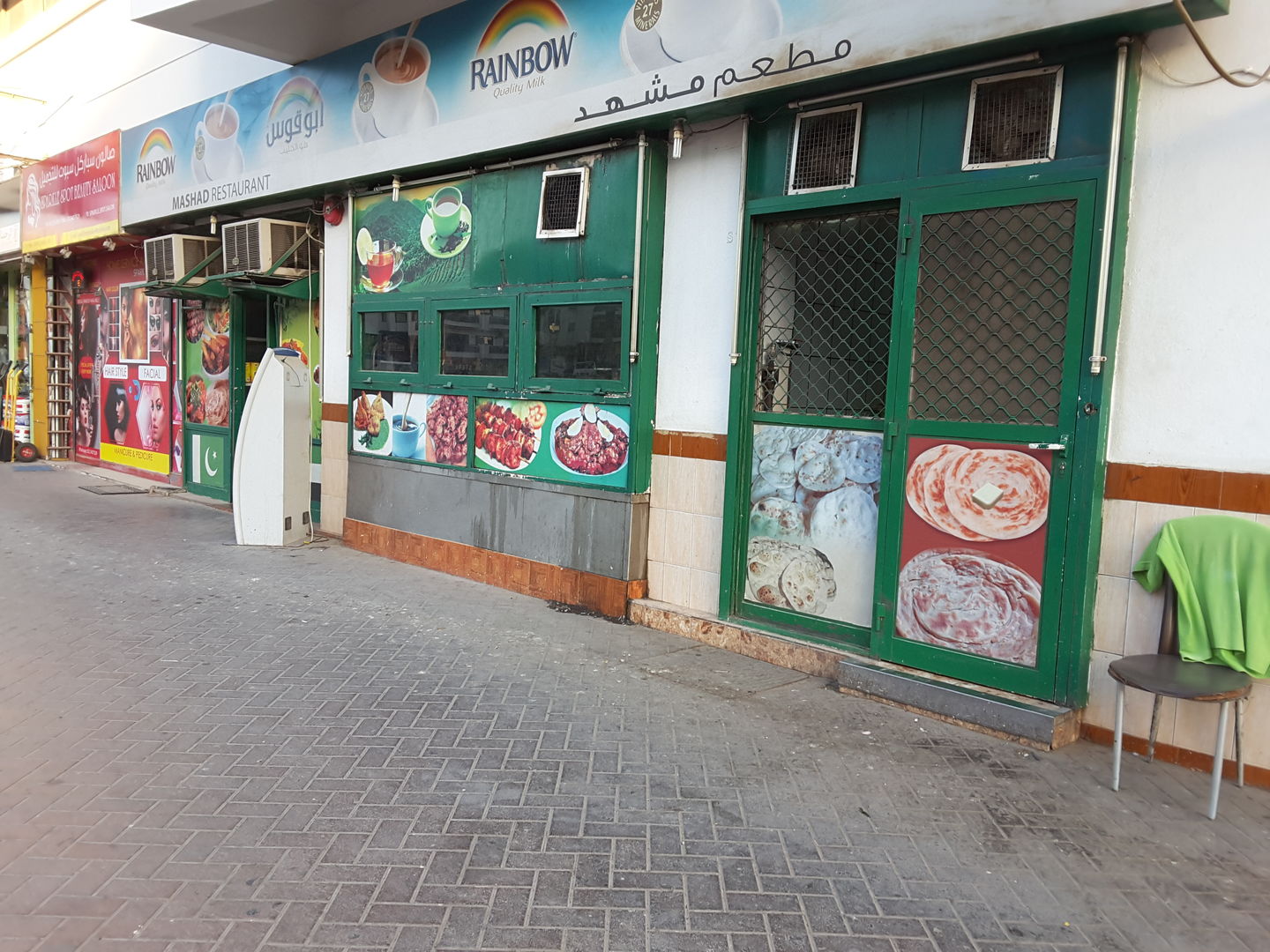 HiDubai-business-mashad-restaurant-food-beverage-restaurants-bars-al-qusais-industrial-2-dubai-2
