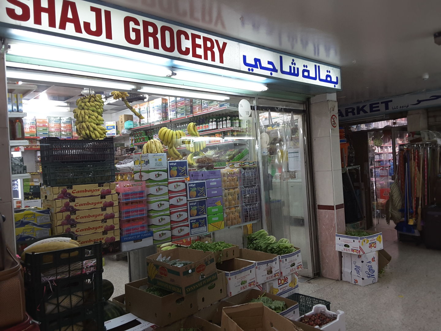 Shaji Grocery(Supermarkets, Hypermarkets & Grocery Stores) in Al