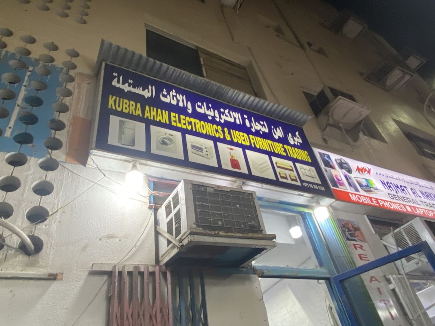 HiDubai-business-kubra-ahan-electronics-used-furnuiture-trading-shopping-furniture-decor-naif-dubai