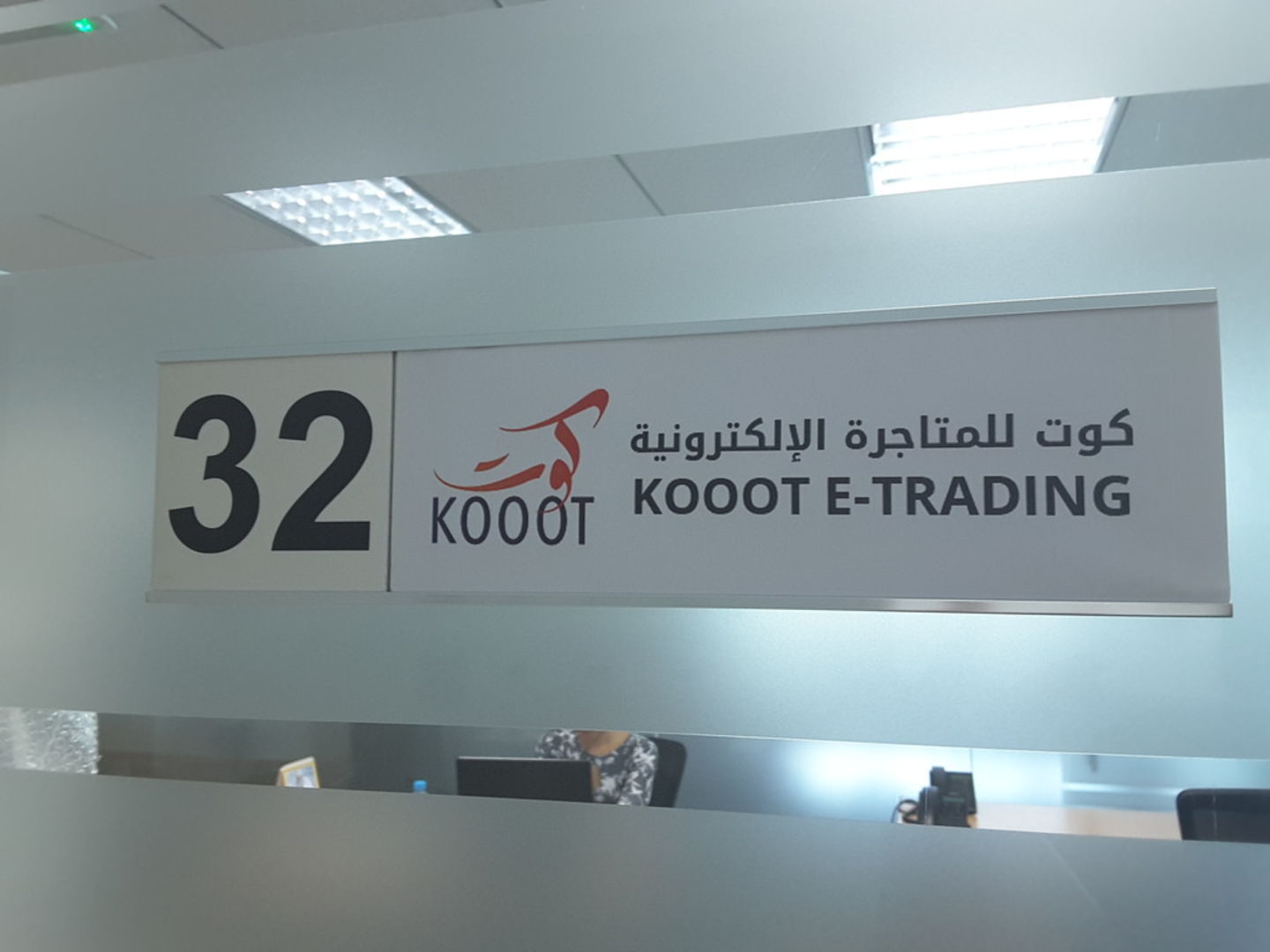 HiDubai-business-kooot-e-trading-media-marketing-it-websites-portals-business-bay-dubai-2
