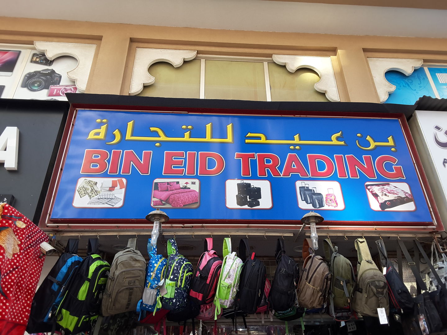 HiDubai-business-bin-eid-trading-shopping-luggage-travel-accessories-al-sabkha-dubai-2