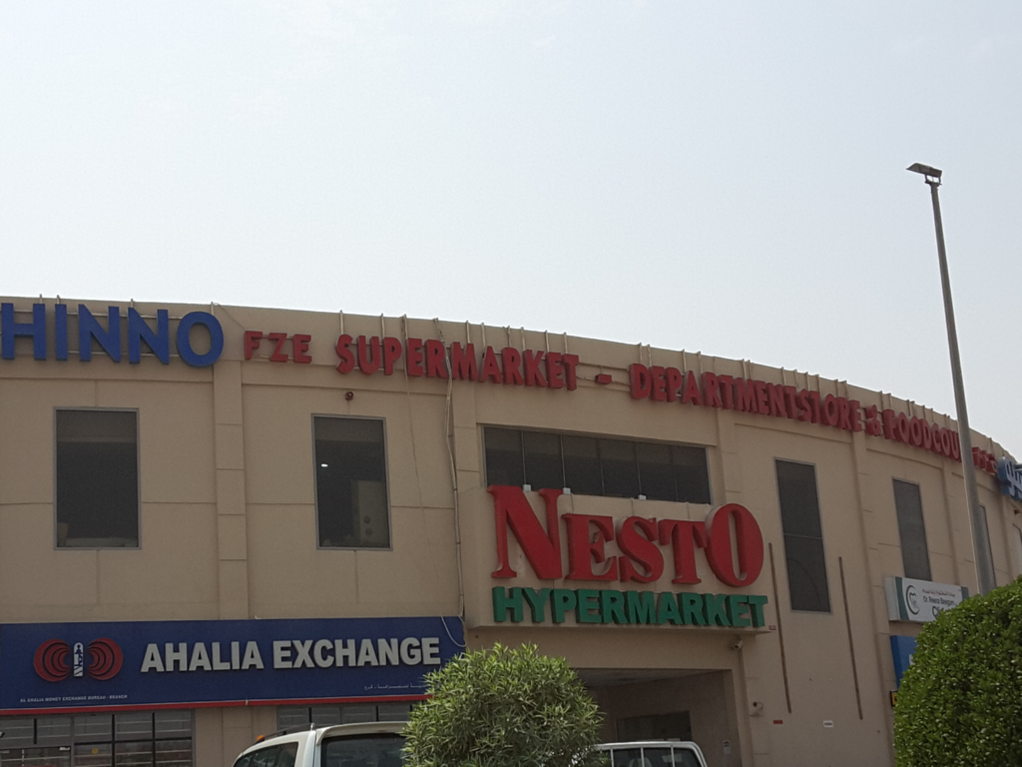 HiDubai-business-noor-al-shefa-clinic-beauty-wellness-health-hospitals-clinics-jebel-ali-free-zone-mena-jebel-ali-dubai-4