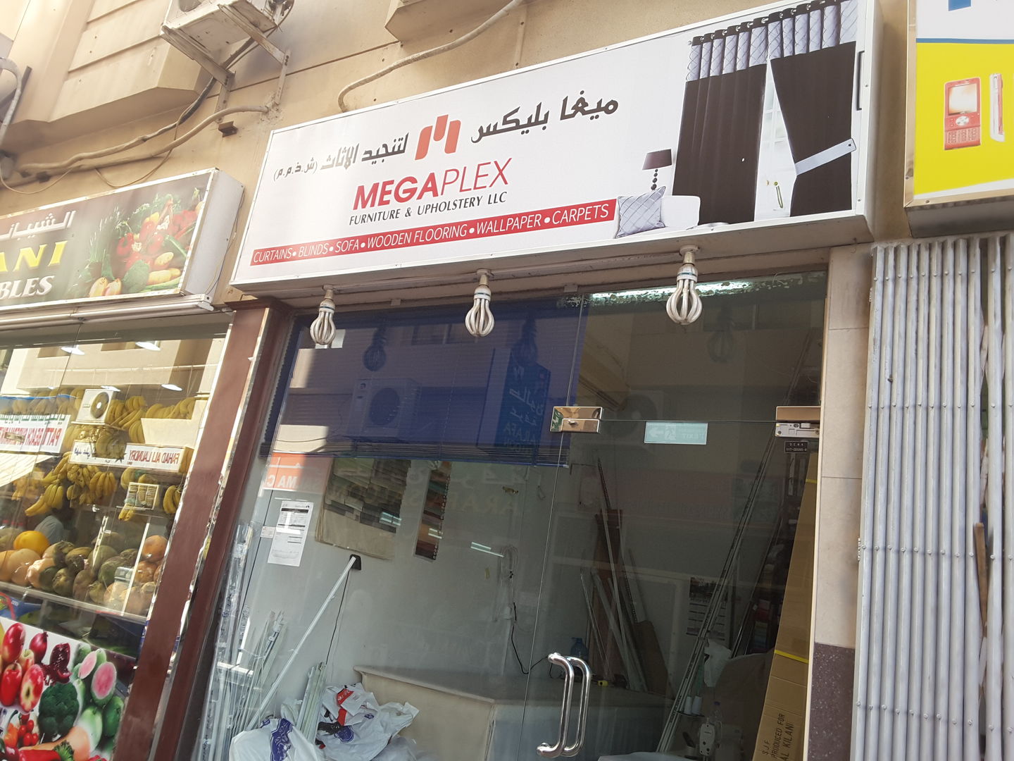 HiDubai-business-mega-plex-furniture-upholstery-shopping-furniture-decor-al-murar-dubai