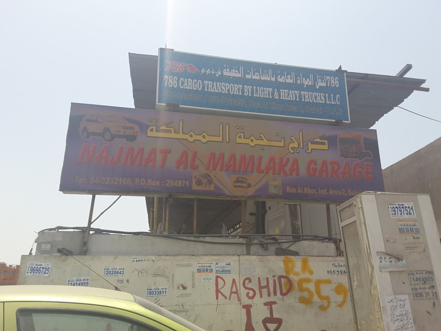 Najmat Al Mamlaka Garage(Car Assistance & Repair) in Ras Al Khor