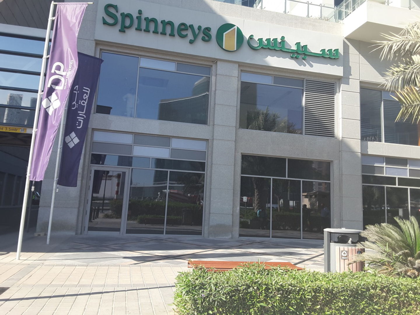 HiDubai-business-spinneys-b2b-services-holding-companies-nad-al-sheba-1-dubai