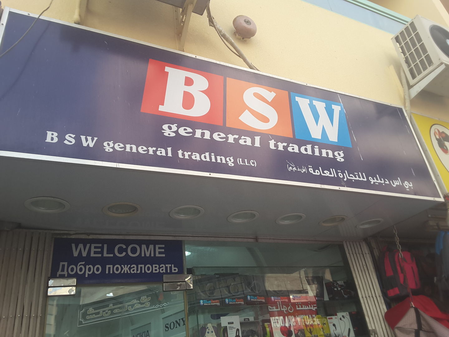 HiDubai-business-b-s-w-general-trading-b2b-services-distributors-wholesalers-al-murar-dubai-2