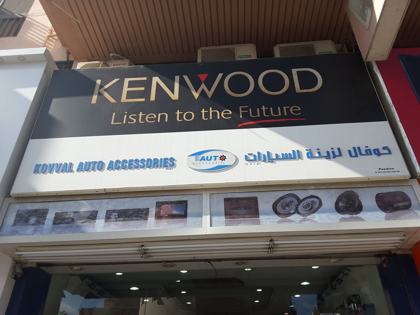 HiDubai-business-kovval-auto-accessories-transport-vehicle-services-auto-spare-parts-accessories-ayal-nasir-dubai-2