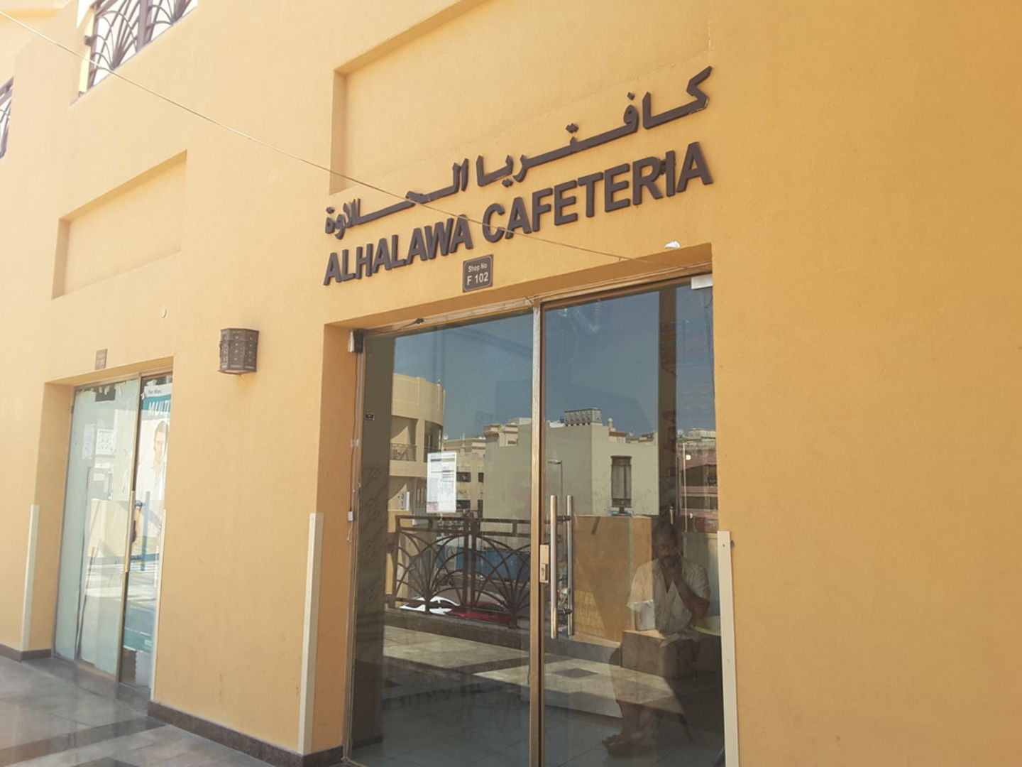 Al Halawa Cafeteria(Cafeterias) in Meena Bazar (Al Souq Al Kabeer
