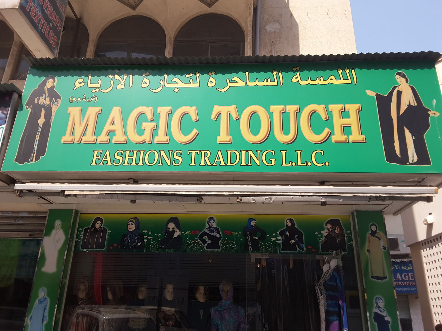 HiDubai-business-magic-touch-fashions-trading-shopping-apparel-ayal-nasir-dubai-2