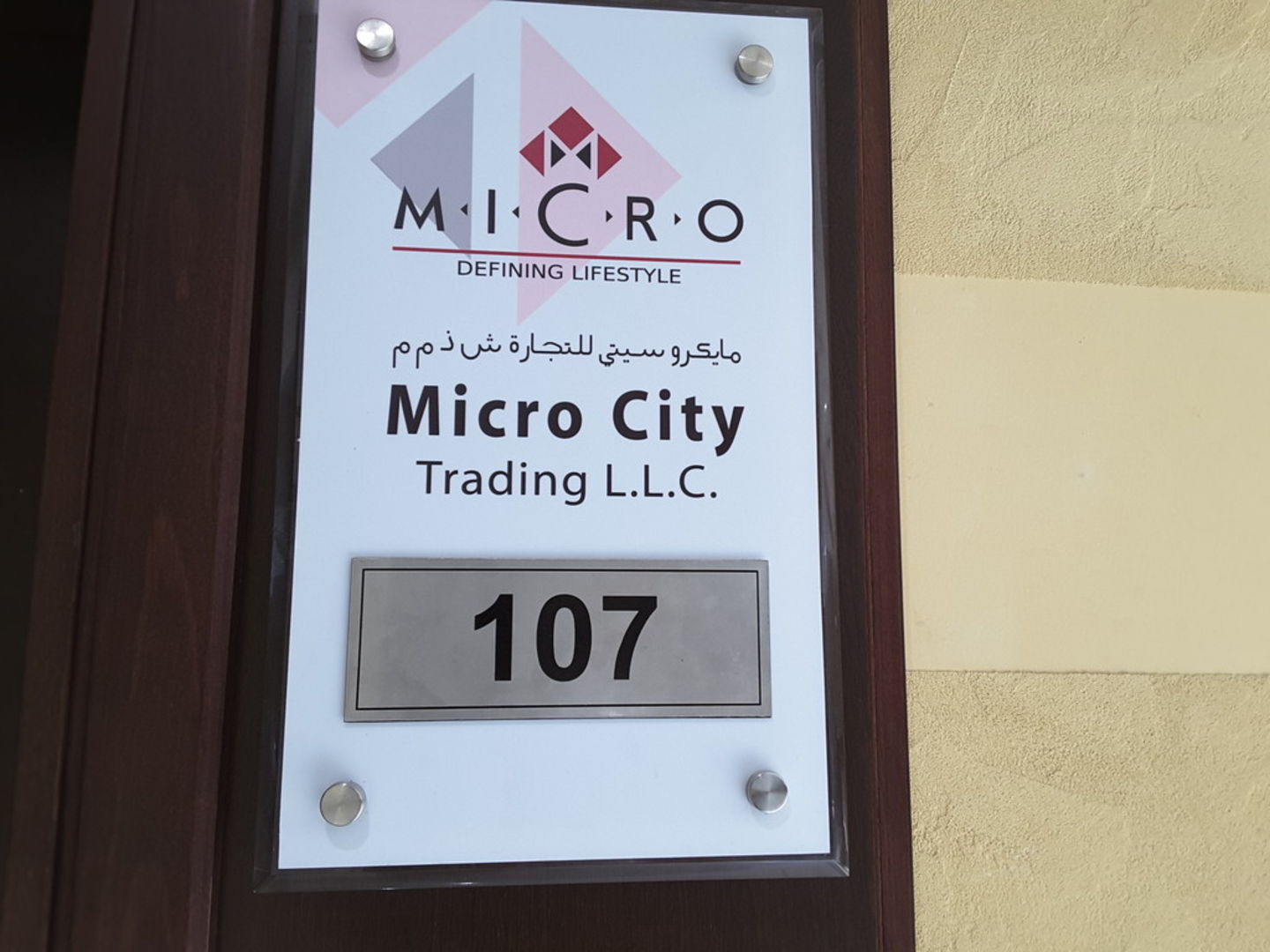 Microtrans Llc Micro City Trading(Audio/Video Production) in Al Khabaisi, Dubai - HiDubai