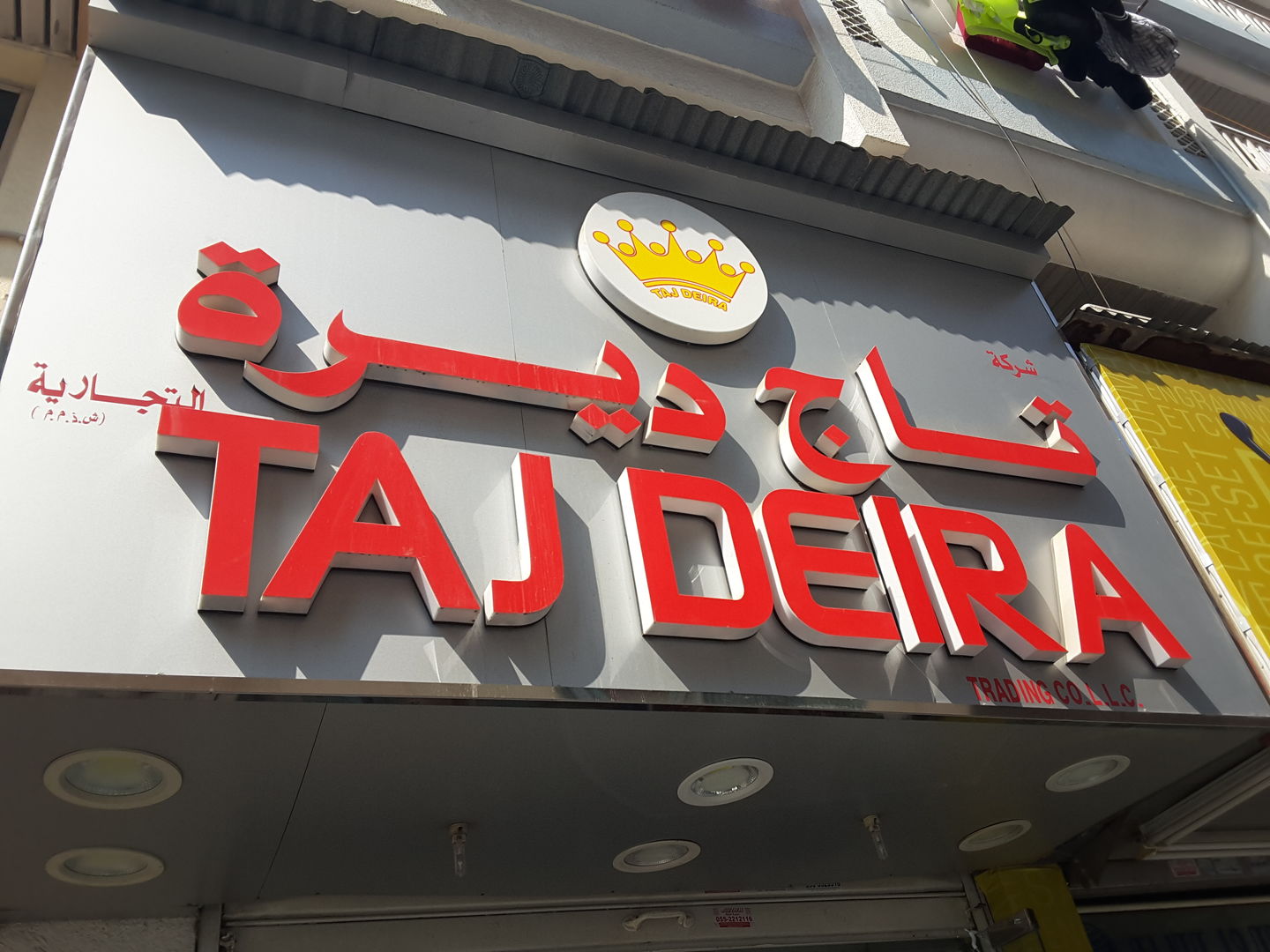 HiDubai-business-taj-deira-trading-b2b-services-distributors-wholesalers-al-daghaya-dubai-2