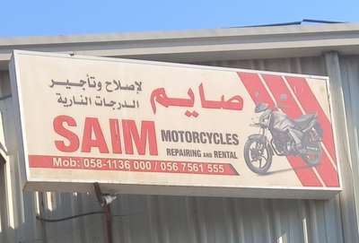 M Saim Rent Saim Motorcycles Repairing & Rental(Motorcycle Service & Repair) in Al ...