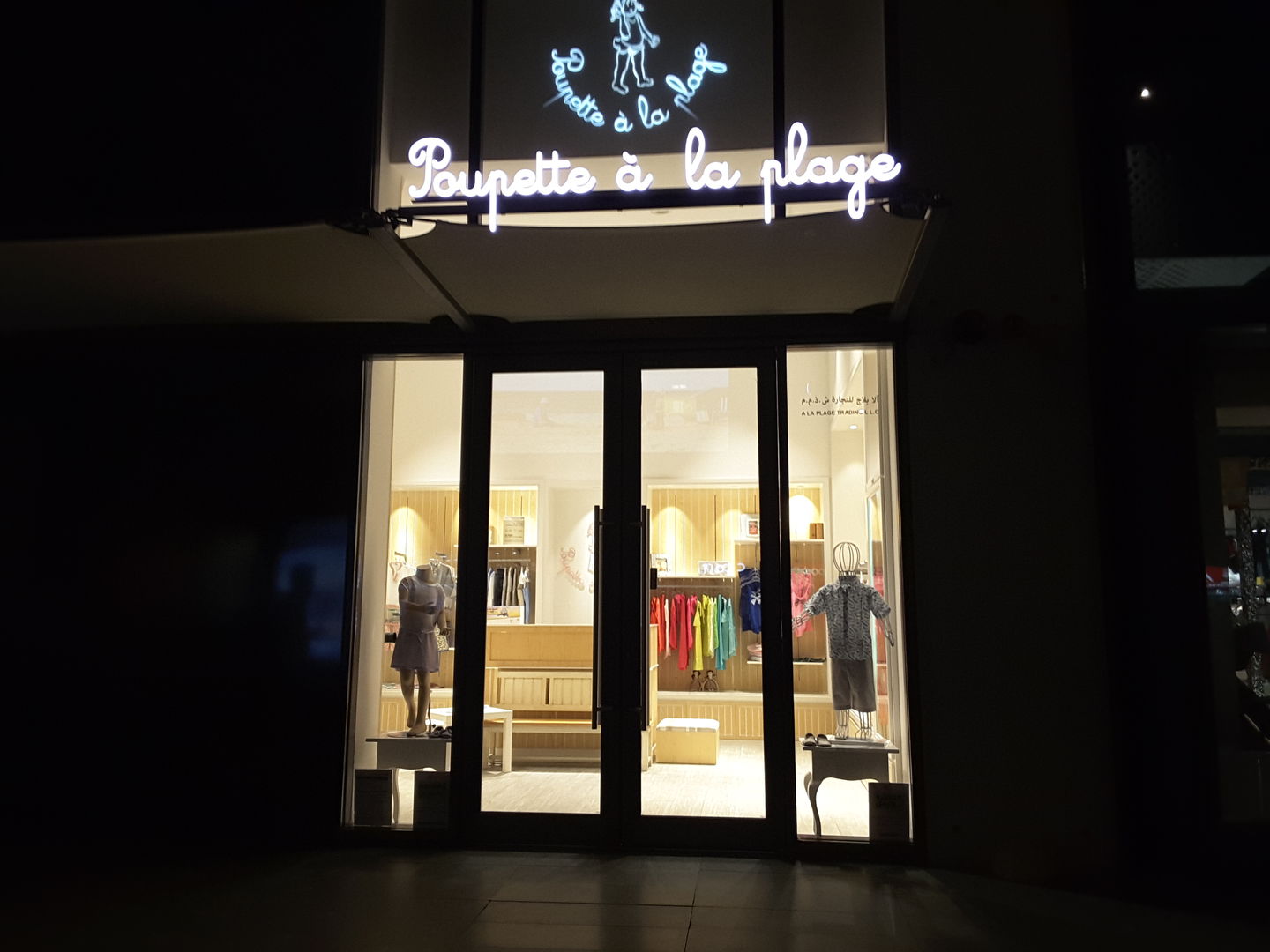 HiDubai-business-poupette-a-la-plage-shopping-apparel-al-wasl-dubai-2