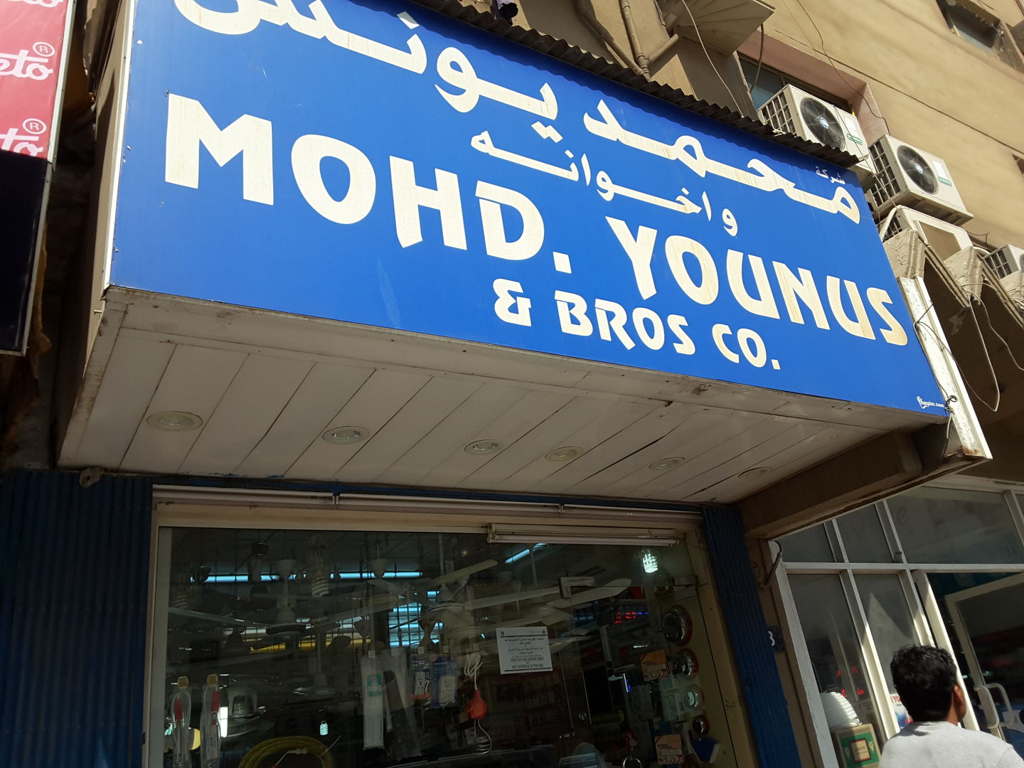 HiDubai-business-mohd-younus-bros-b2b-services-distributors-wholesalers-al-sabkha-dubai-2