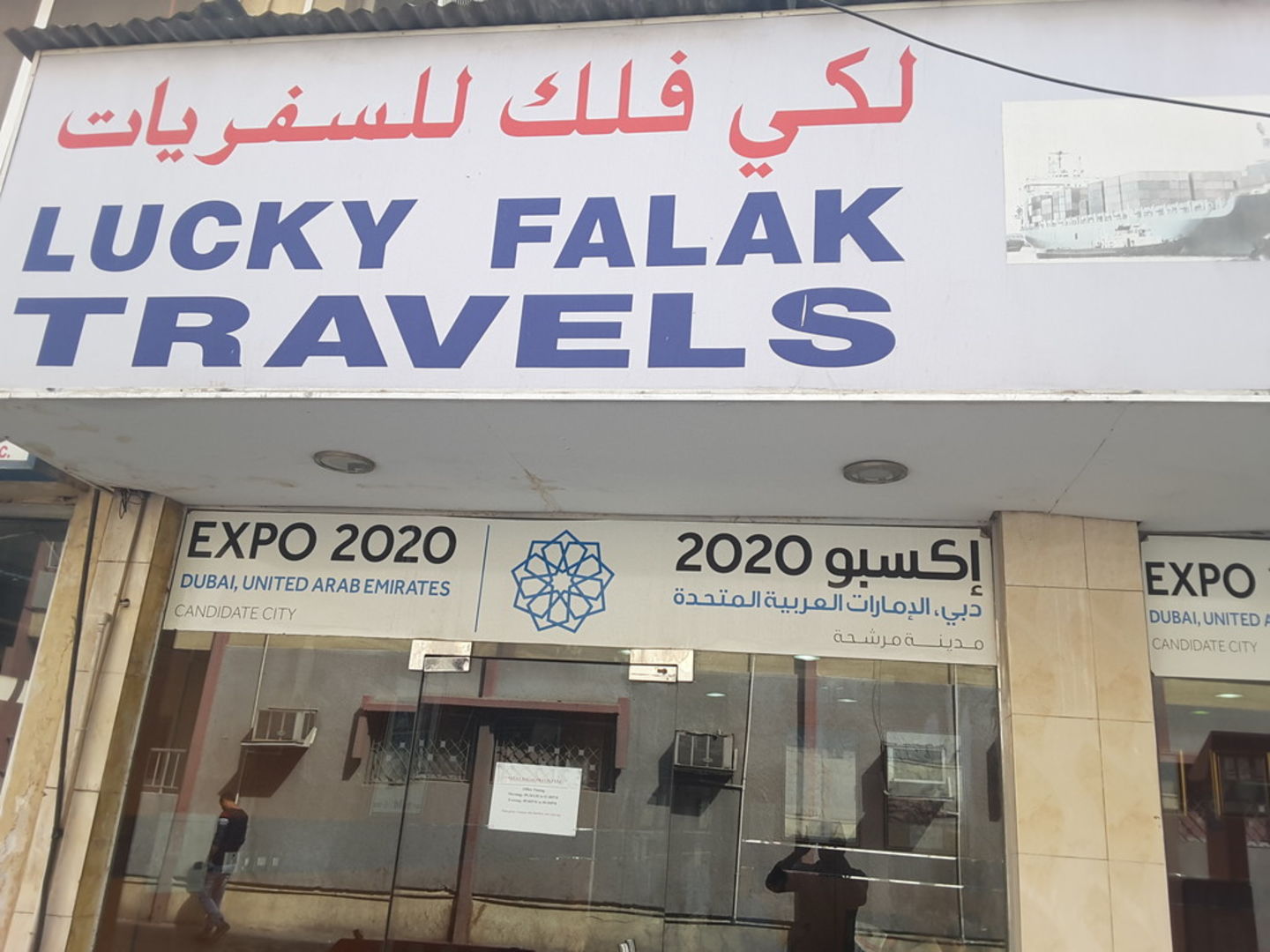 Lucky Falak Travels(Travel & Ticketing Agencies) in Baniyas Square