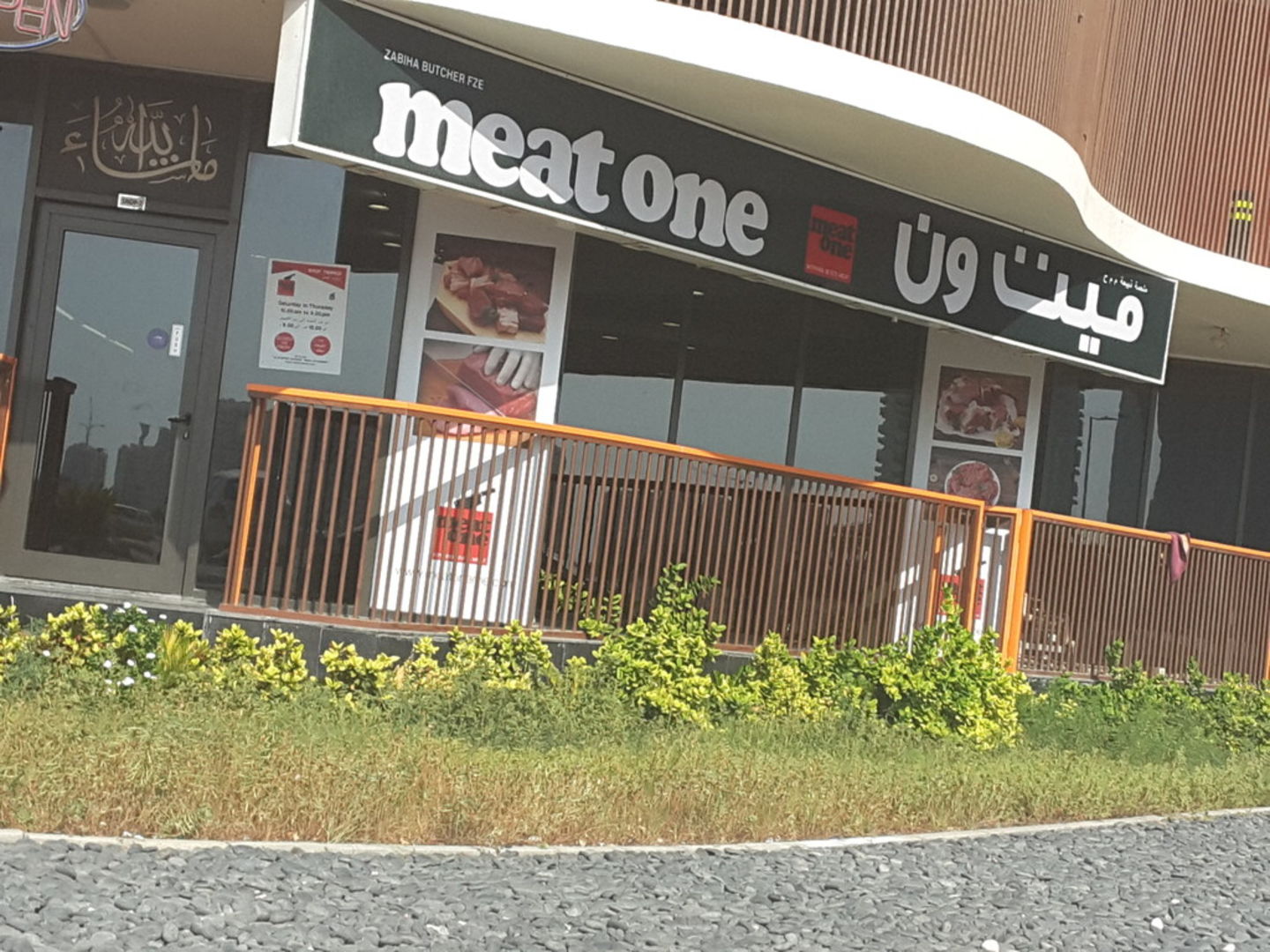 HiDubai-business-meat-one-b2b-services-distributors-wholesalers-dubai-silicon-oasis-nadd-hessa-dubai