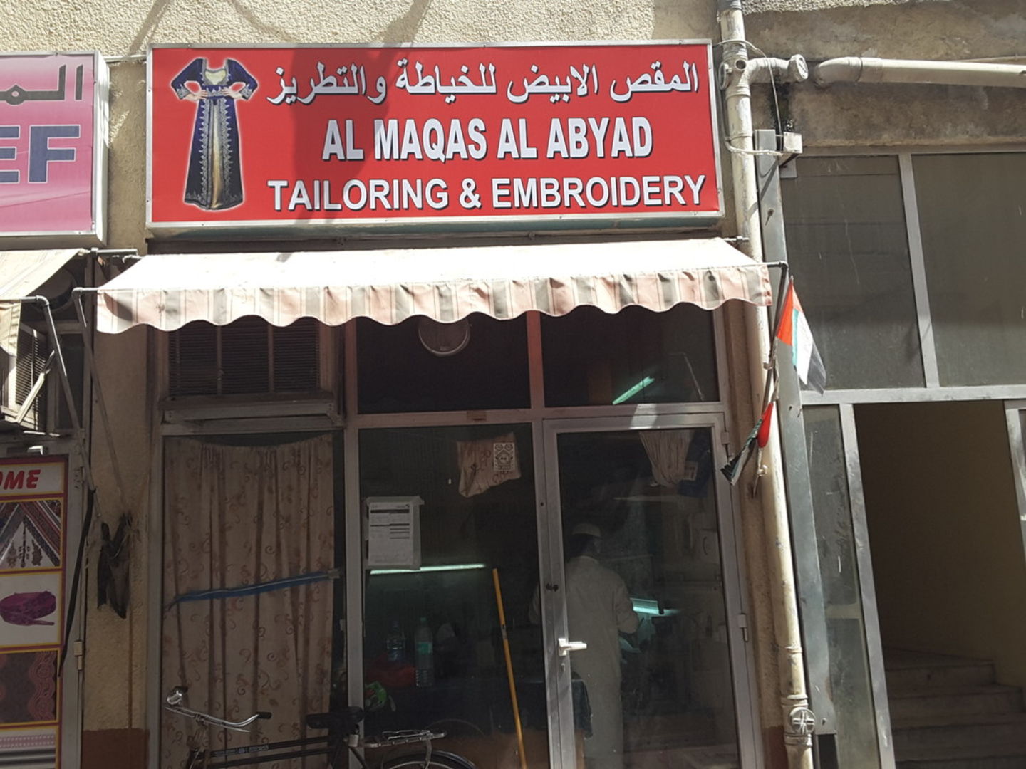 HiDubai-business-al-maqas-al-abyad-tailoring-embroidery-home-tailoring-ayal-nasir-dubai-2