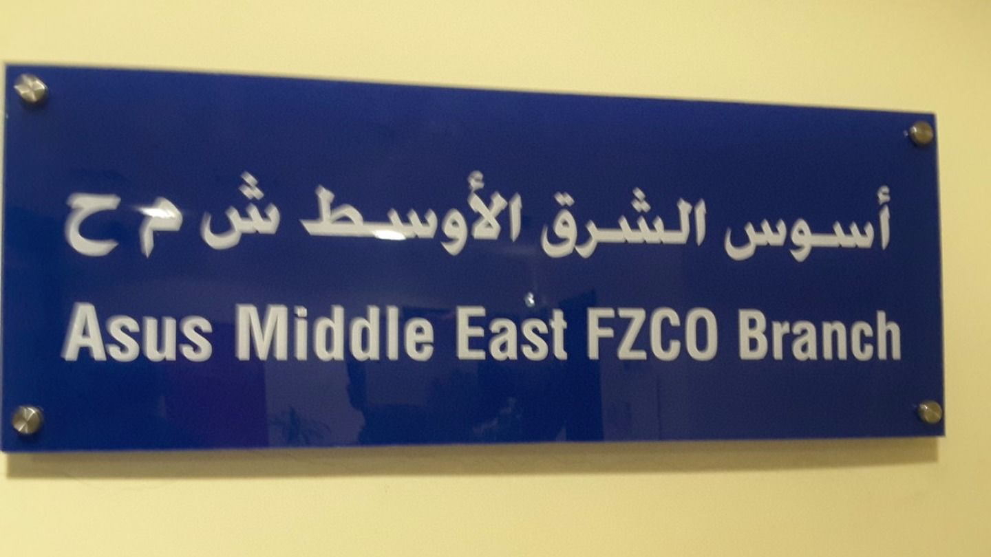 HiDubai-business-asus-middle-east-b2b-services-distributors-wholesalers-al-garhoud-dubai-2