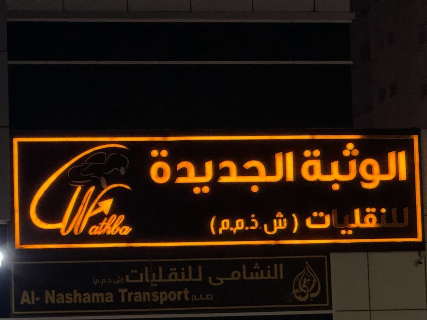 HiDubai-business-al-nashama-transport-shipping-logistics-road-cargo-services-al-qusais-industrial-4-dubai