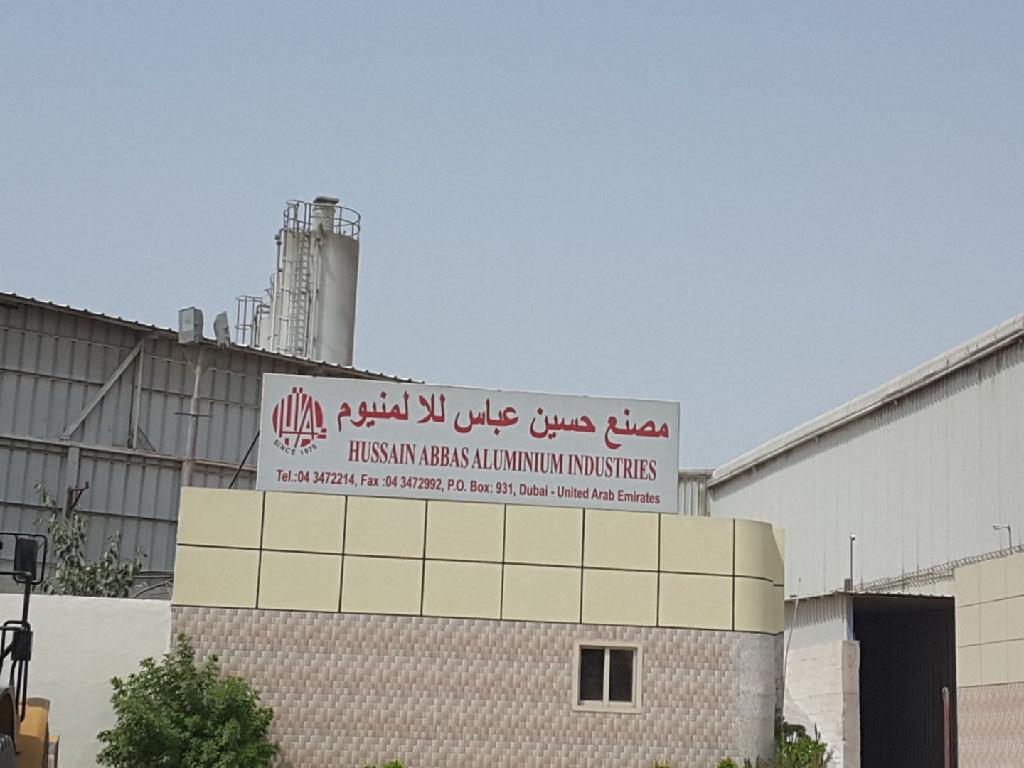 HiDubai-business-hussain-abbas-aluminium-industries-b2b-services-distributors-wholesalers-al-quoz-industrial-3-dubai-2