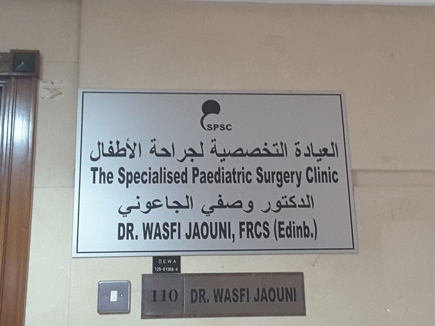 HiDubai-business-the-specialised-paediatric-surgery-clinic-beauty-wellness-health-hospitals-clinics-port-saeed-dubai-2