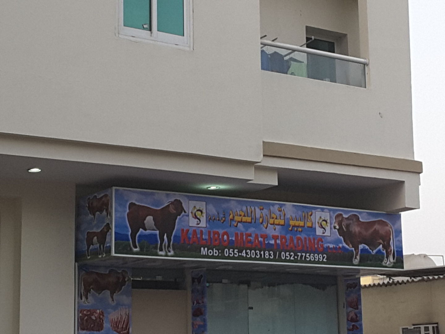 HiDubai-business-kalibo-meat-trading-food-beverage-health-food-supplement-stores-al-bada-dubai-2