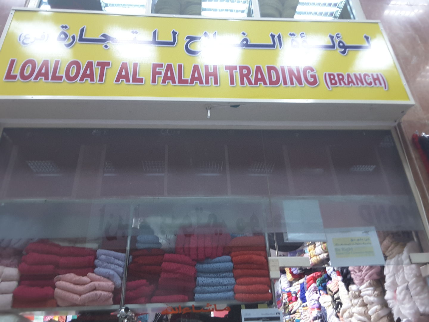 HiDubai-business-loaloat-al-falah-trading-shopping-furniture-decor-baniyas-square-dubai-2