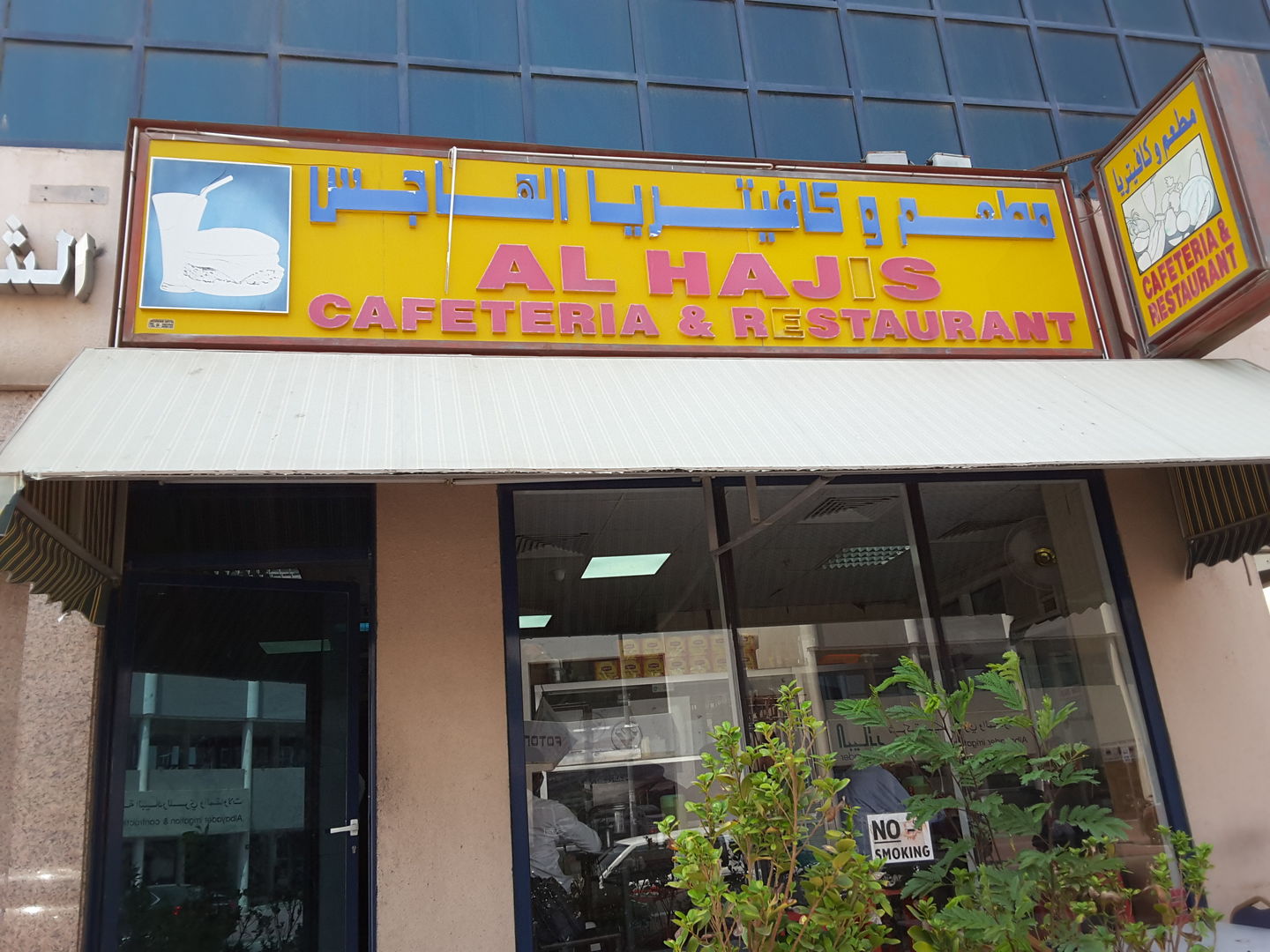 HiDubai-business-al-hajis-cafeteria-restaurant-food-beverage-restaurants-bars-al-garhoud-dubai-2