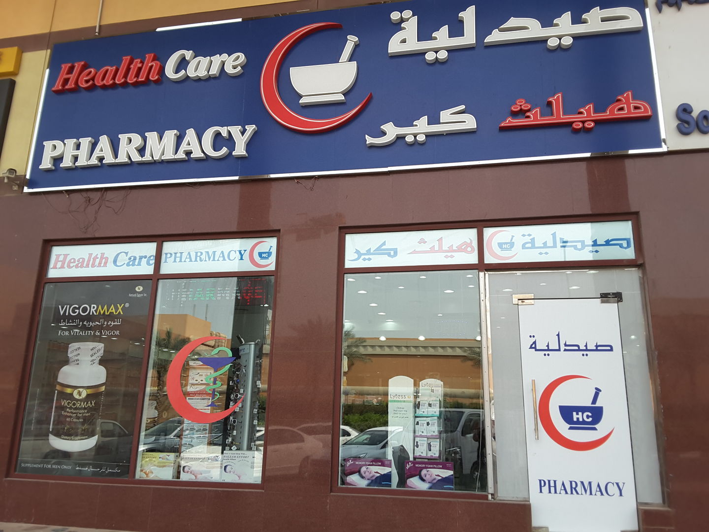 HiDubai-business-health-care-pharmacy-beauty-wellness-health-pharmacy-port-saeed-dubai-2